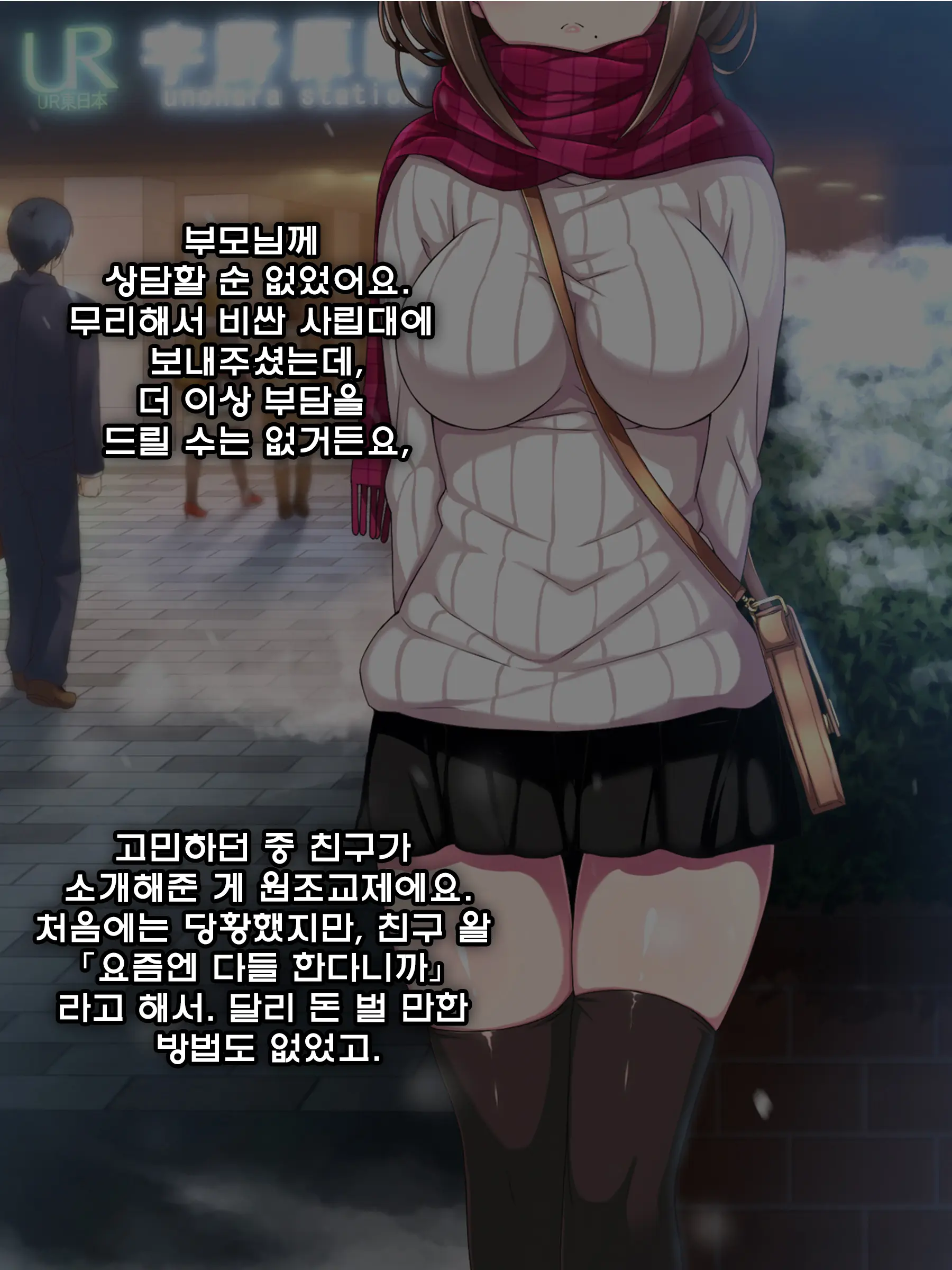 Kareshi Ni Naisho De Enjokousai, Hajimemashita